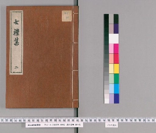 Collection of Women's Etiquette, 10 volumes [2]