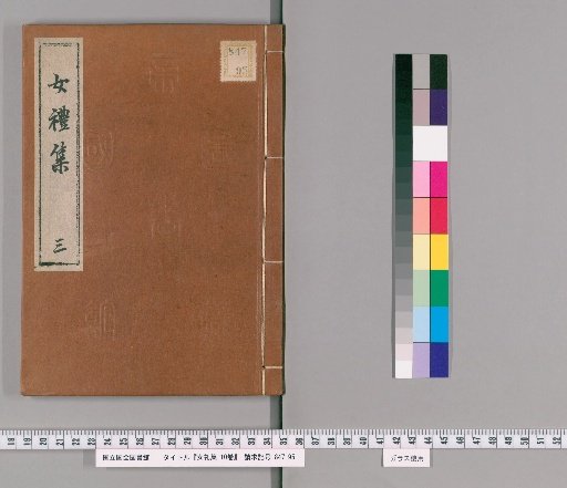 Collection of Women's Etiquette, 10 volumes [3]