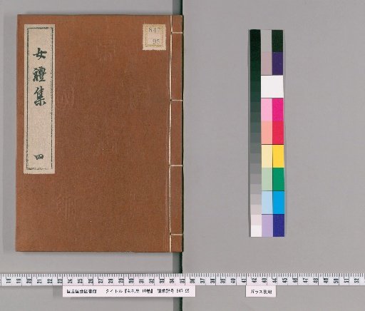 Collection of Women's Etiquette, 10 volumes [4]