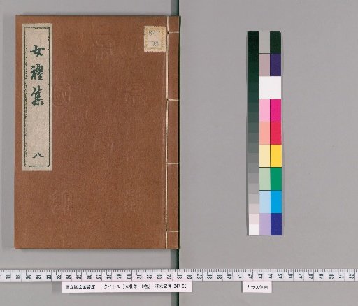 Collection of Women's Etiquette, 10 volumes [8]