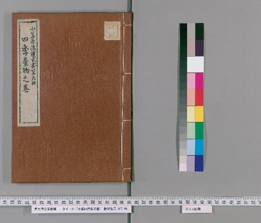 Ogasawara School Book of Etiquette and Ceremonial Forms, 6