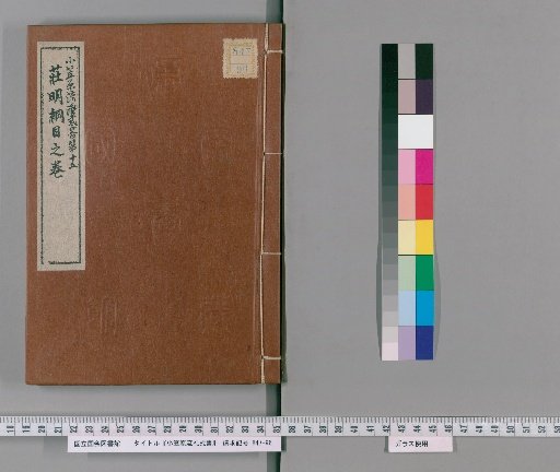 Ogasawara School Book of Etiquette and Ceremonial Forms, 15