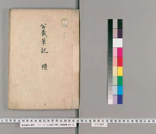 Kōsai Hihitsu, 5 Volumes [3]