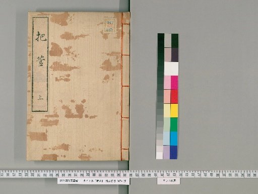The Complete Works of Sugawara, Volume 2 [1]