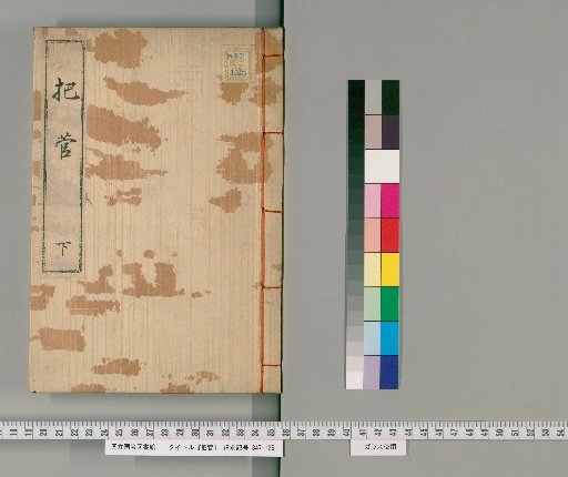 Hasuge, 2 Volumes [2]