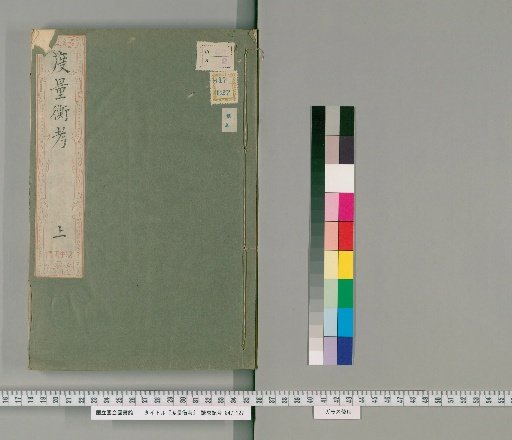 Examination of Measures and Weights, 3 Volumes [1]