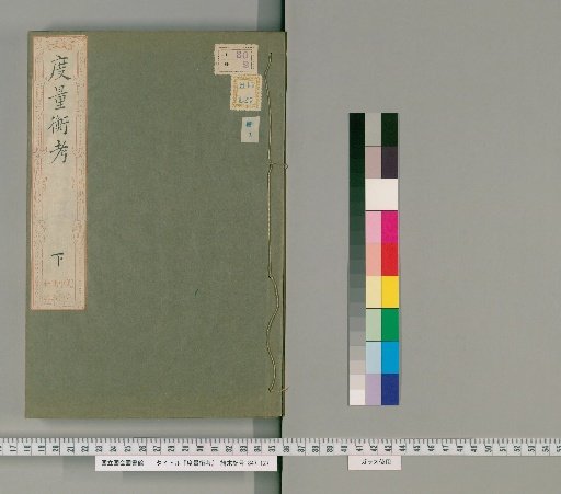Duliangheng Kao, 3 Volumes [2]
