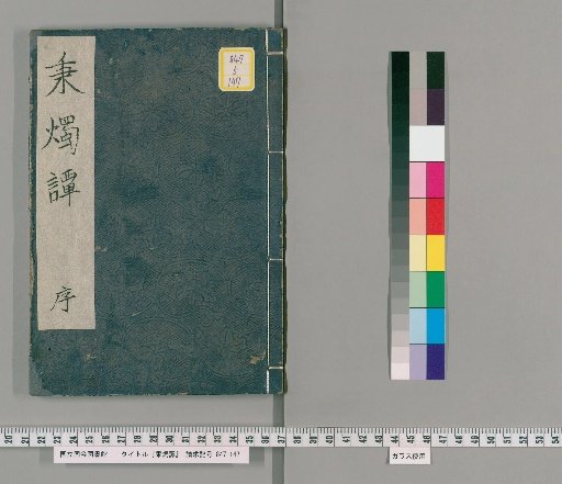 Hyoshokutan, 5 volumes [1]