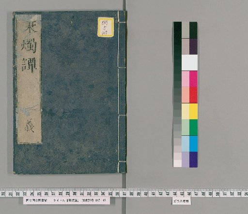 Hyoshokutan, 5 volumes [2]