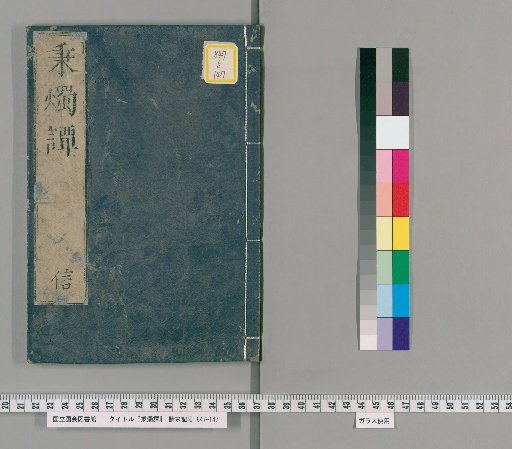 Hyoshokutan, 5 volumes [5]