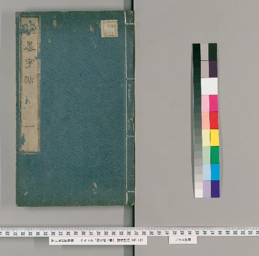 Ink Calligraphy Album, 4 Volumes [1]