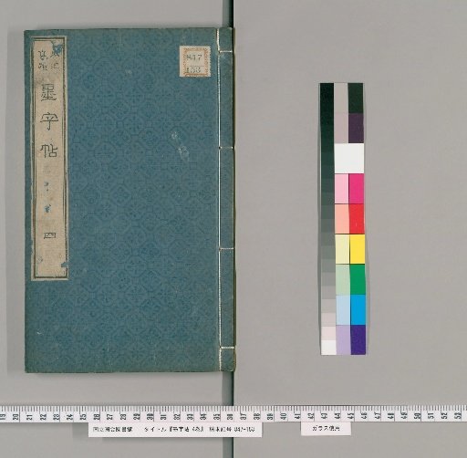 Bokujitai, 4 volumes [4]
