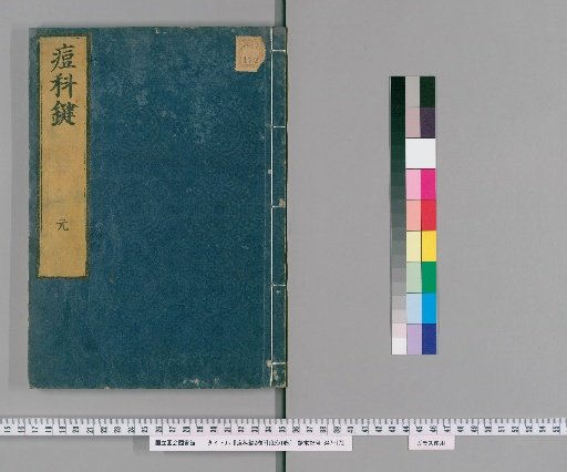 Key to Smallpox Medicine, 2 Volumes, with 1 Volume on Measles [1]