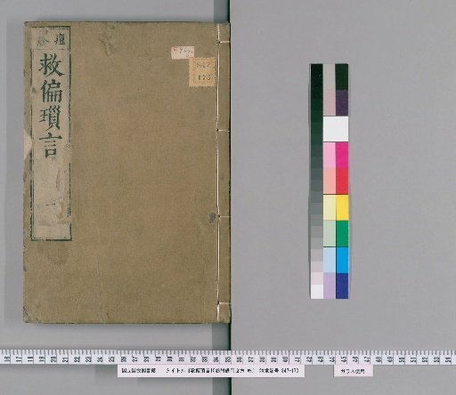 Jupi Suogen, 10 volumes, with Supplementary Good Prescriptions, 1 volume [1]