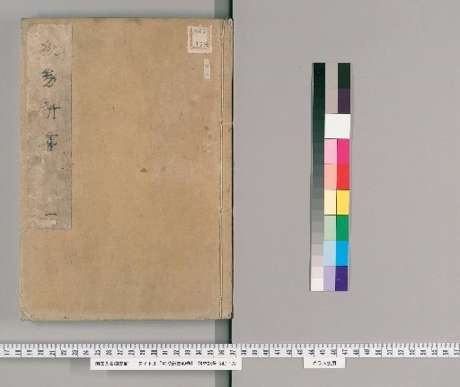 New Book for the Care of Infants, 40 volumes [1]
