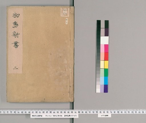 New Book for Infants, 40 Volumes [2]