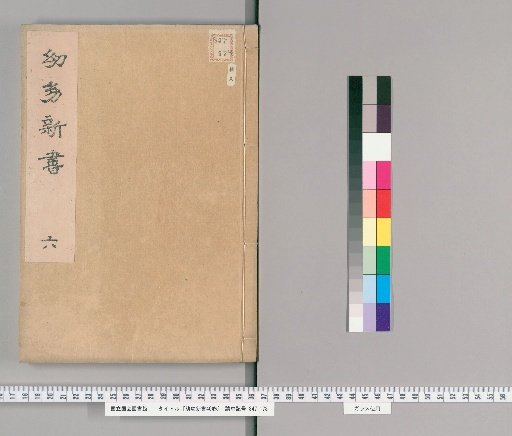 Yūyū Shinsho, 40 Volumes [6]