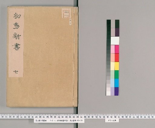 New Book of Infant Care, 40 volumes [7]