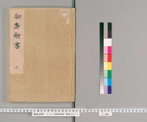 New Book for Young Children, 40 Volumes [10]