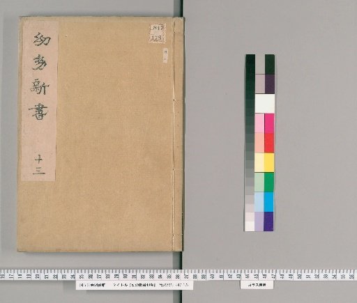Youyou Xinshu, 40 Volumes [13]
