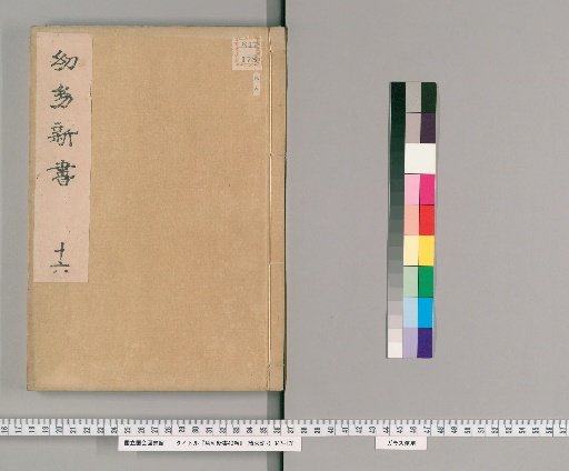 New Book of Infant Care, 40 Volumes [16]