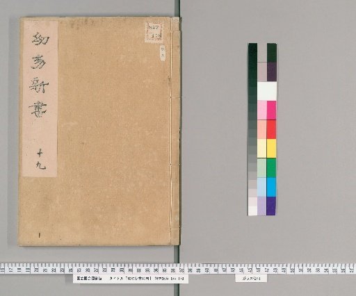Youyou Xinshu, 40 Volumes [19]