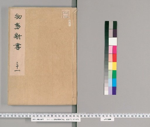 New Book of Pediatrics, 40 Volumes [21]