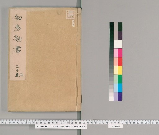 New Book of Pediatrics, 40 Volumes [22]