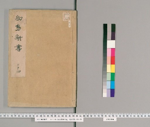 Yūyū Shinsho, 40 Volumes [24]