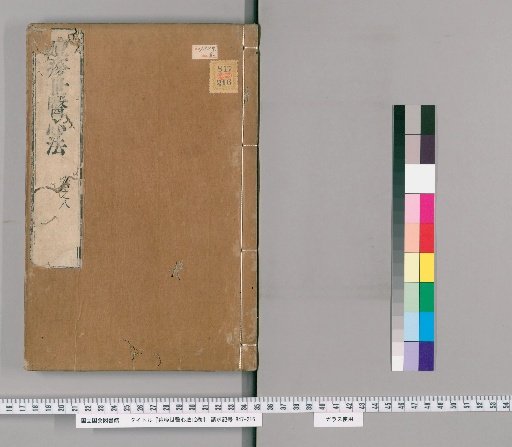 Douzhen Shi Yi Xinfa, 12 Volumes [6]