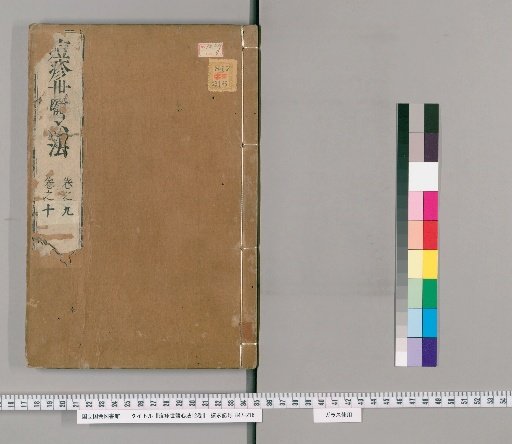 Heart Method of the Hereditary Physician for Smallpox and Measles, 12 volumes [7]