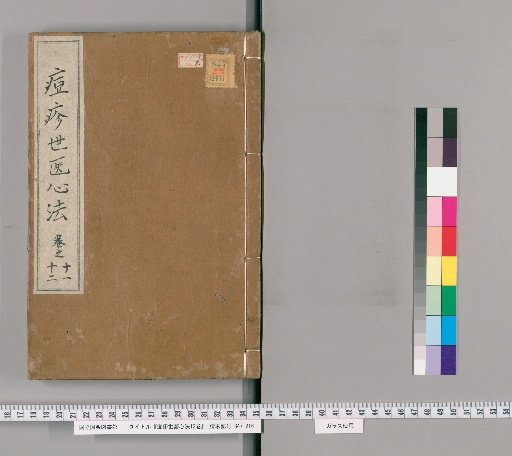 The Heart Method of the Family Physicians for Smallpox and Measles, 12 Volumes [8]