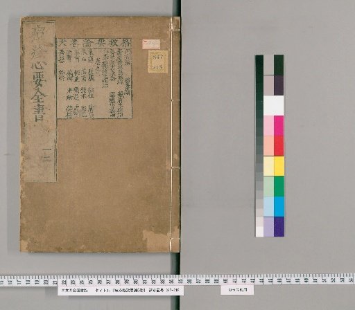 Essential Treatise on Smallpox and Measles, 5 Volumes