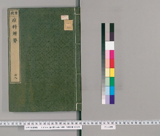 Chōkō Dōka Ben'yō, 10 Volumes [4]