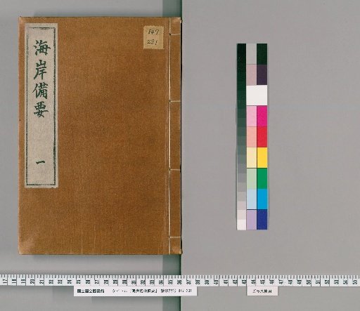 Essentials of Coastal Artillery (4 vols, with 1 vol appendix) [1]