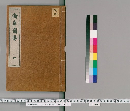 Essentials of Coastal Artillery (4 vols, with 1 vol appendix) [4]