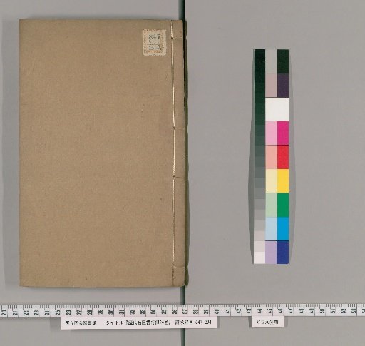 Records of Words and Deeds of Famous Officials of All Dynasties, 24 Volumes [2]