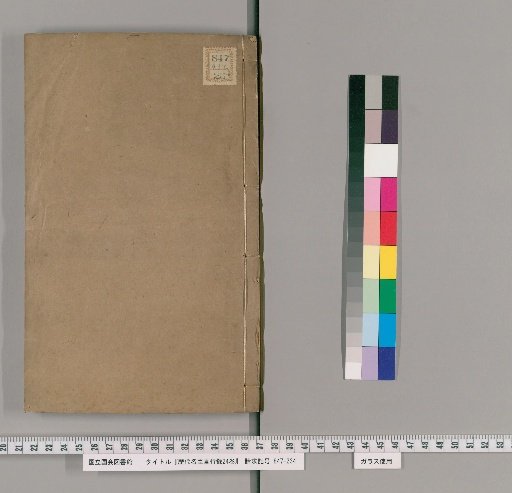 Record of the Words and Deeds of Famous Ministers of Successive Dynasties, 24 Volumes [4]
