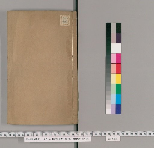 Records of the Words and Deeds of Famous Ministers of Successive Dynasties