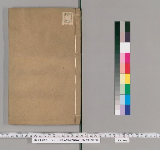 Records of Words and Deeds of Famous Officials Through the Ages, 24 Volumes [11]