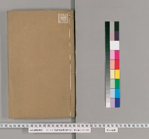 Records of the Words and Deeds of Famous Ministers Through the Ages, Volume 24 [13]