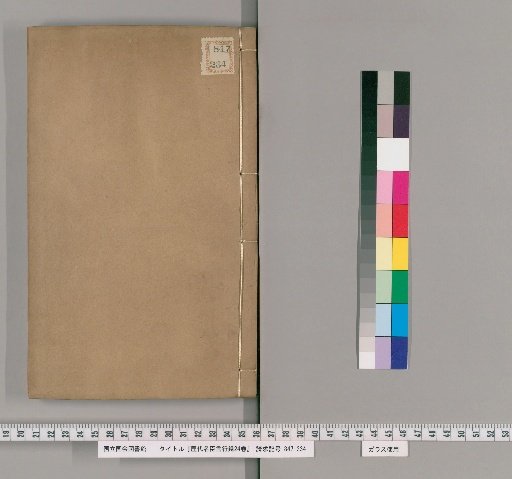 Rikidai Meijin Gengyōroku, Volume 24
