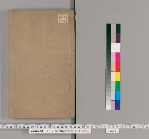 Records of the Words and Deeds of Famous Ministers of Successive Dynasties, 24 Volumes [18]