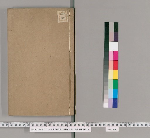 Record of Words and Deeds of Famous Ministers of Successive Dynasties, 24 Volumes [22]