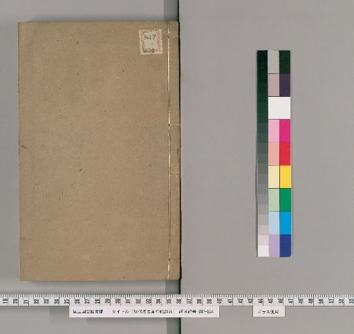 Records of Words and Deeds of Famous Officials of All Dynasties, 24 Volumes [24]