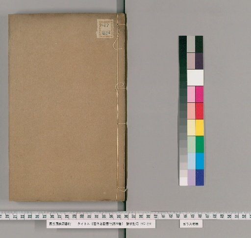 Records of the Words and Deeds of Famous Officials Through the Ages, 24 Volumes [25]