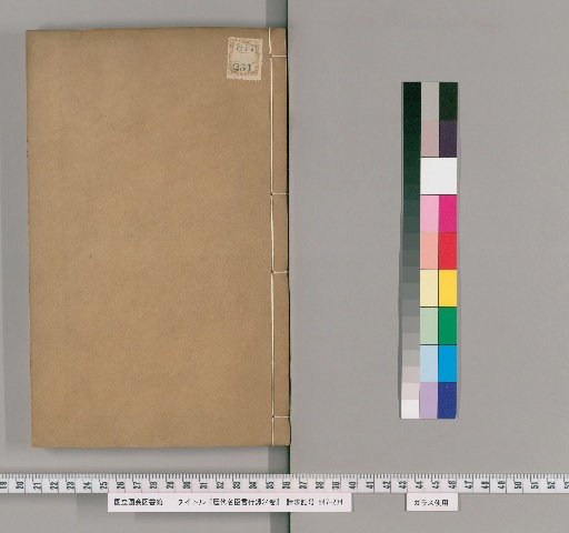 Record of the Words and Deeds of Famous Officials of Successive Dynasties, 24 volumes [27]