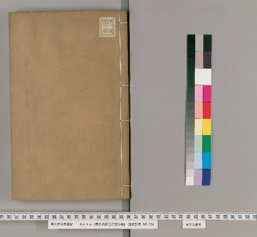 Records of the Words and Deeds of Famous Ministers of Successive Dynasties, 24 Volumes [29]