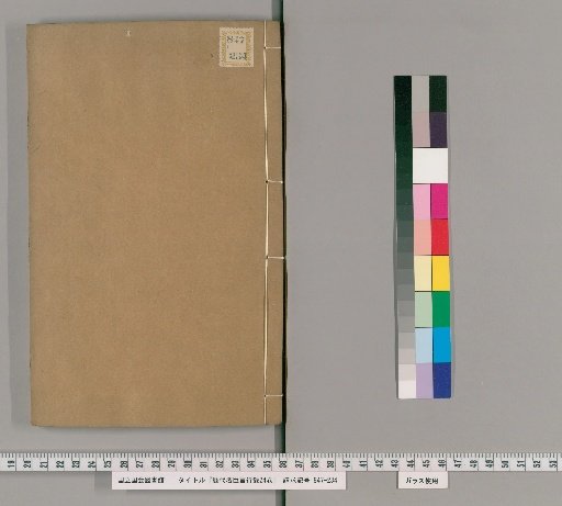 Records of the Words and Deeds of Famous Ministers Through the Ages, Vol. 24 [32]