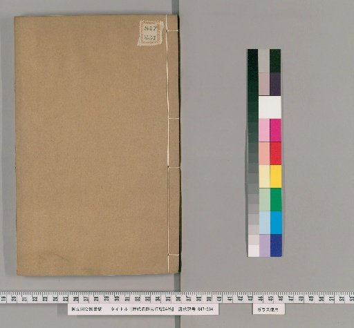 Records of the Words and Deeds of Famous Officials of Successive Dynasties, Volume 24 [35]